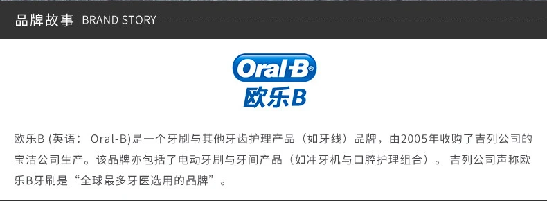 商品[国内直发] Oral-B|ORAL-B/欧乐B 3D智能电动牙刷 P2000,价格¥451,第7张图片详细描述