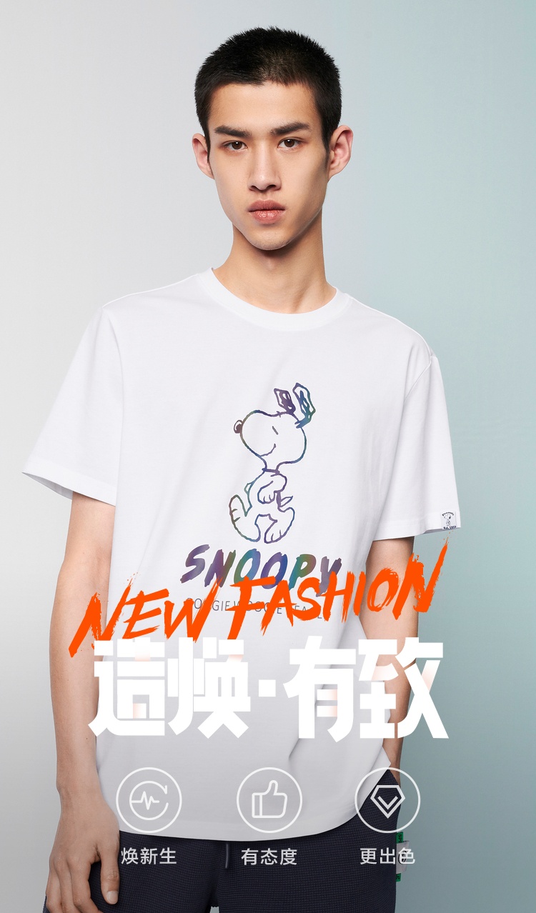 商品[国内直发] HLA|HLA/海澜之家史努比系列短袖T恤2022夏新款圆领炫彩工艺透气短T男,价格¥101,第1张图片详细描述