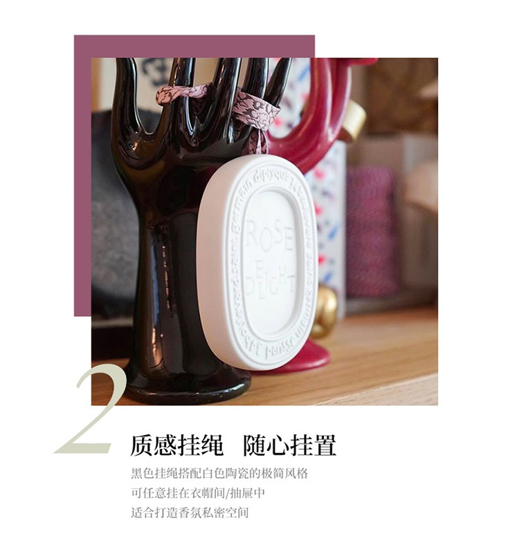 商品Diptyque|Diptyque蒂普提克全系列室内挂香35g,价格¥470,第6张图片详细描述