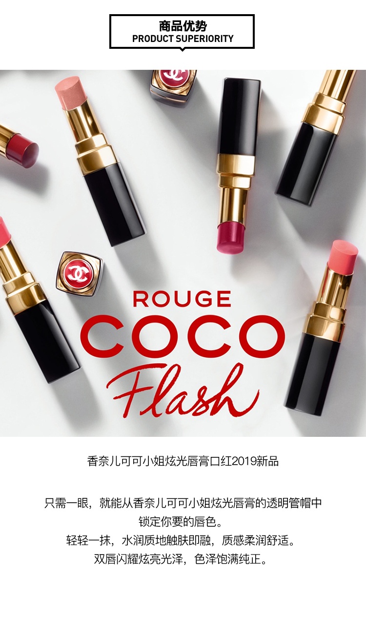 商品Chanel|Chanel香奈儿 新色 可可小姐炫光口红3g,价格¥431,第3张图片详细描述