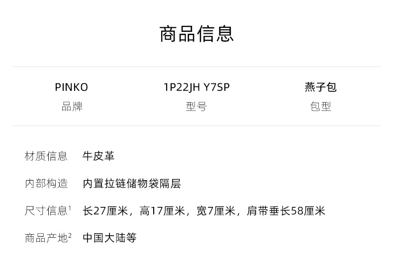 商品PINKO|品高22春夏新款大号基本款纯链条链条配可调节皮革肩带鸟燕子包,价格¥1832,第2张图片详细描述