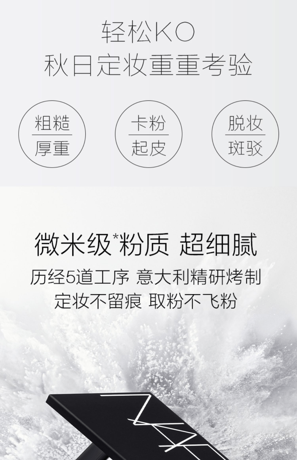 商品NARS|NARS 定妆大白饼 细腻 持妆定妆 散粉蜜粉饼不飞粉,价格¥320,第5张图片详细描述