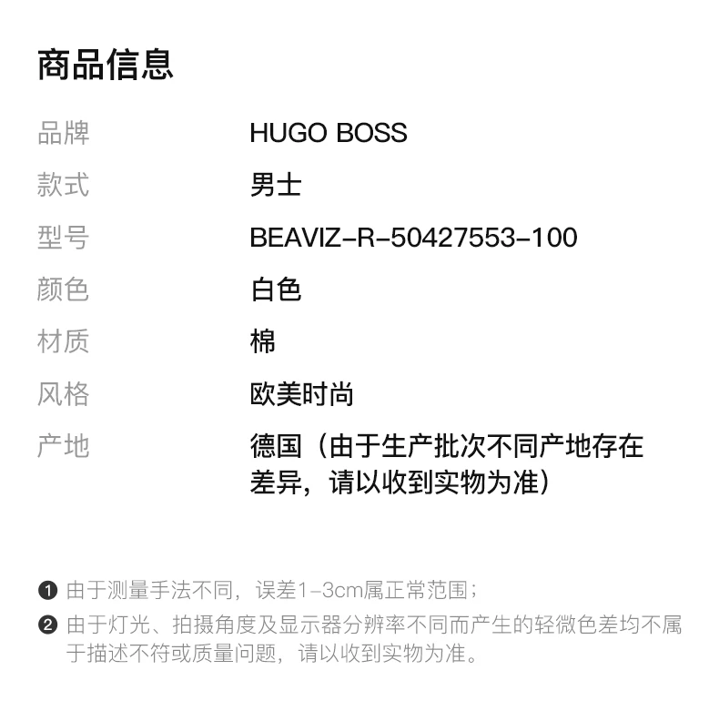 商品Hugo Boss|HUGO BOSS 白色男士衬衫 BEAVIZ-R-50427553-100,价格¥889,第2张图片详细描述