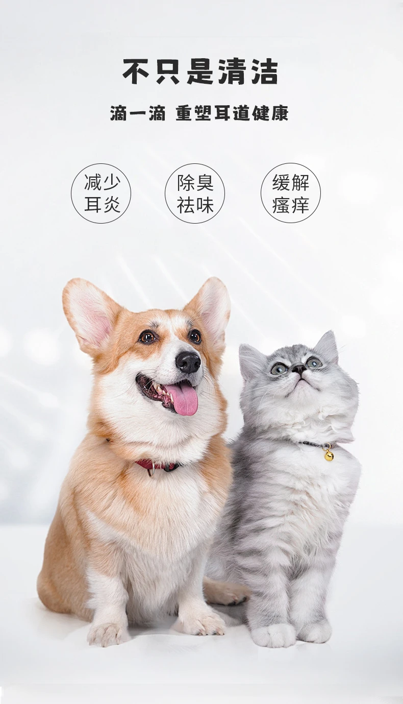商品[国内直发] BIOSIS|BIOSIS猫狗专用耳部清洁剂100ml-去耳螨洁耳液滴耳液清洁用品,价格¥128,第5张图片详细描述