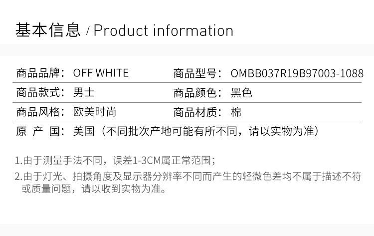 商品Off-White|OFF WHITE 黑色男士卫衣/帽衫 OMBB037R19B97003-1088,价格¥2425,第2张图片详细描述