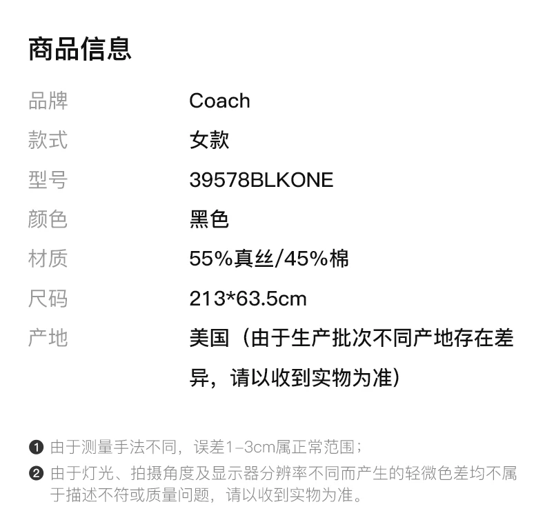 商品Coach|Coach(专柜) 女士围巾黑色 39578BLKONE,价格¥1581,第2张图片详细描述