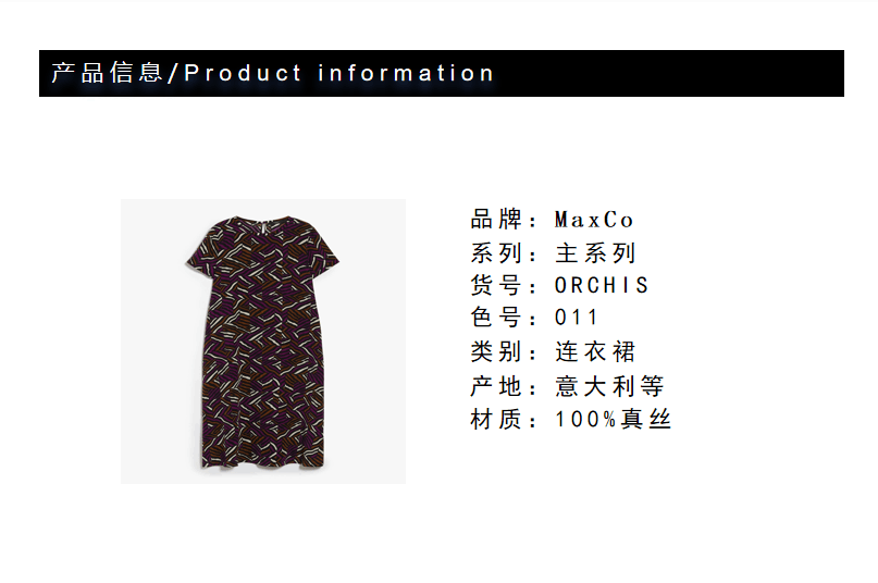 商品Weekend Max Mara|当季新品连衣裙ORCHIS,价格¥3160,第4张图片详细描述