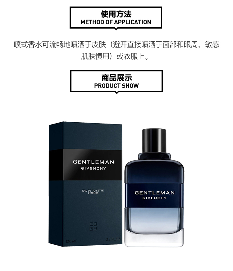 商品Givenchy|Givenchy纪梵希INTENSE绅士男士淡香水60-100ml 辛辣木质调,价格¥471,第4张图片详细描述