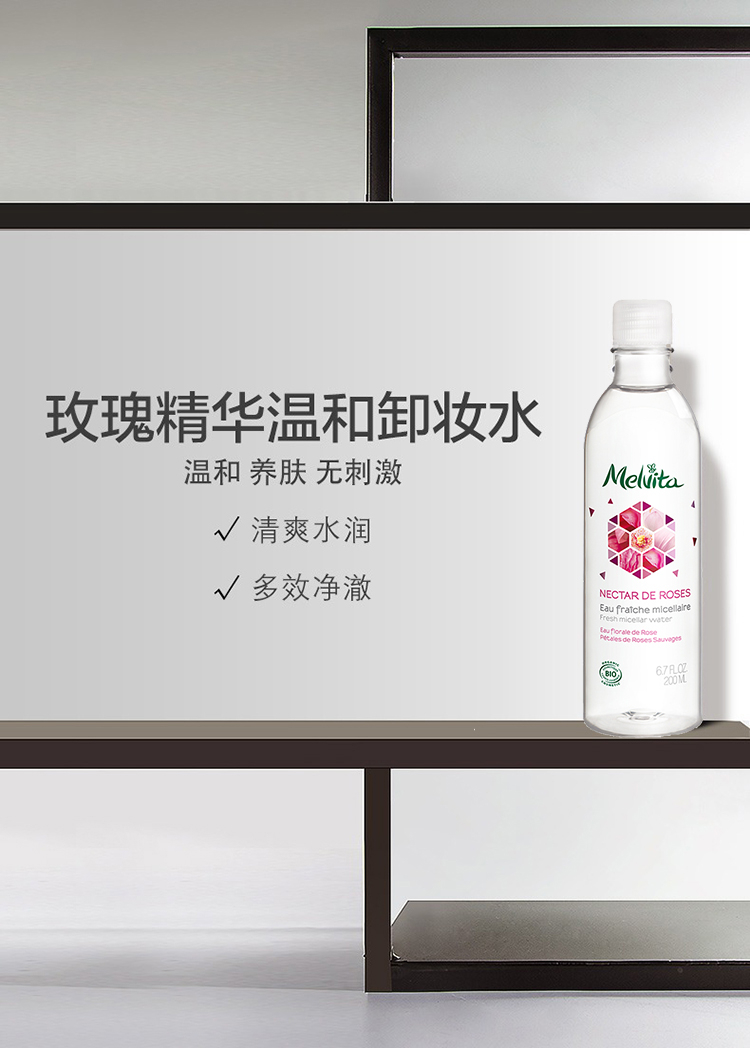 商品Melvita|Melvita蜜威特蜜葳特玫瑰精华温和卸妆水200ML,价格¥158,第5张图片详细描述