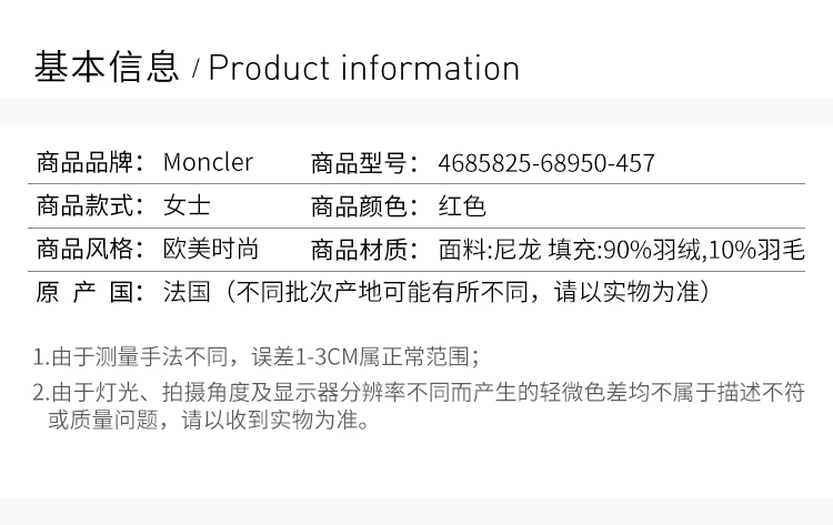 商品[国内直发] Moncler|不支持一般贸易清关 Moncler 盟可睐 女士红色羽绒和狐狸毛棉服 4685825-68950-457,价格¥16073,第2张图片详细描述