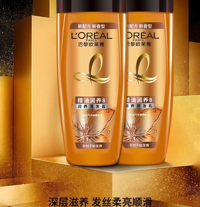 商品[国内直发] L'Oreal Paris|欧莱雅精油润养超值洗护套装（旅行装）（洗发100ml+润发100ml）*4,价格¥52,第5张图片详细描述