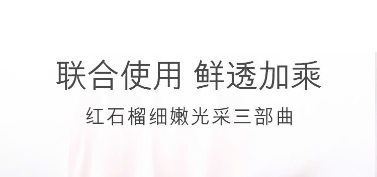 商品[国内直发] Estée Lauder|雅诗兰黛红石榴二合一面霜50ml,价格¥442,第14张图片详细描述