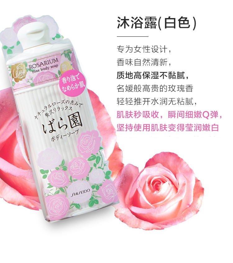 商品Shiseido|日本资生堂rosarium玫瑰园玫瑰花香洗发水香味持久留香护发素,价格¥98,第6张图片详细描述