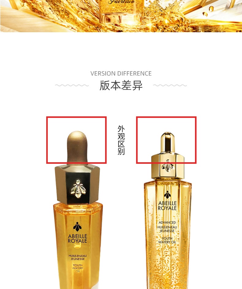 商品Guerlain|Guerlain娇兰帝皇蜂姿修护第三代复原蜜脸部精华液50ml,价格¥598,第2张图片详细描述