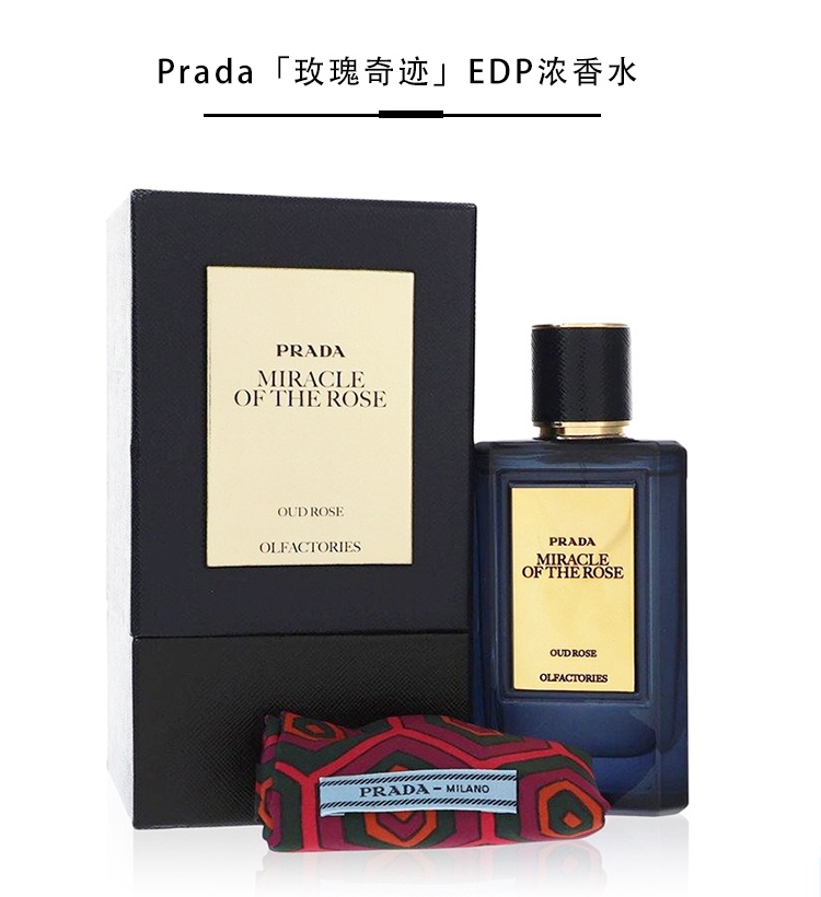 商品Prada|Prada普拉达Olfactories Les Mirages珍藏系列中性香水100ml EDP浓香水,价格¥2425,第10张图片详细描述