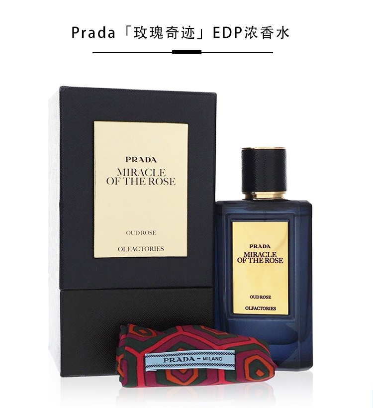 商品Prada|Prada普拉达Olfactories Les Mirages珍藏系列中性香水100ml EDP浓香水,价格¥2305,第10张图片详细描述