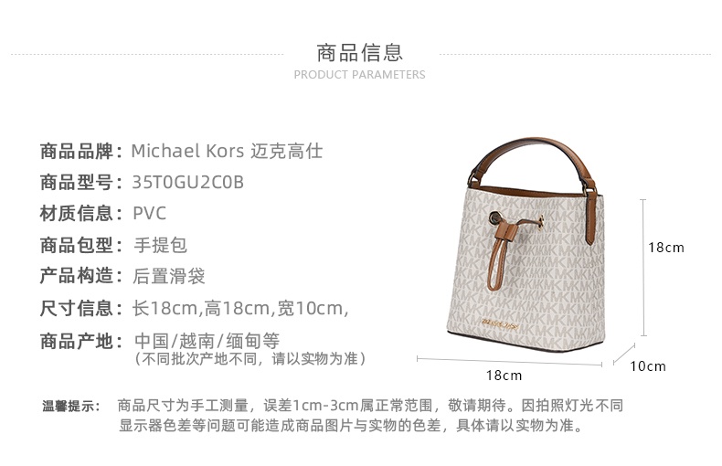 商品Michael Kors|迈克.科尔斯SURI小号女士PVC单肩斜挎手提包,价格¥1217,第9张图片详细描述