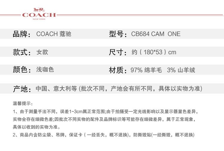 商品[国内直发] Coach|【专柜正品&包邮】女士印花羊绒围巾秋冬浅咖色围脖CB684CAMONE,价格¥722,第2张图片详细描述