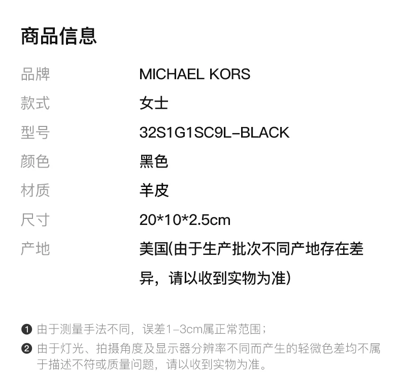 商品Michael Kors|MICHAEL KORS 女士黑色单肩包 32S1G1SC9L-BLACK,价格¥1064,第9张图片详细描述