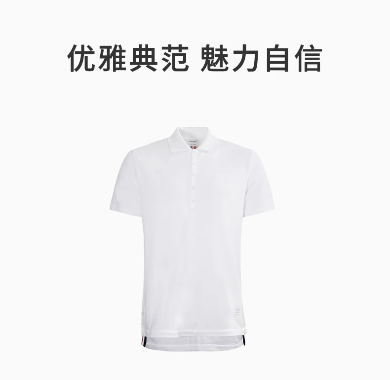 商品Thom Browne|THOM BROWNE 白色男士POLO衫 MJP042A-00050-100,价格¥2281,第1张图片详细描述