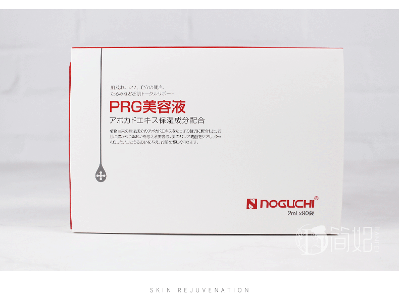 商品[国内直发] Noguchi|prp PRG鳄梨果日本NOGUCHI野口美容液补水保湿紧致,价格¥213,第11张图片详细描述