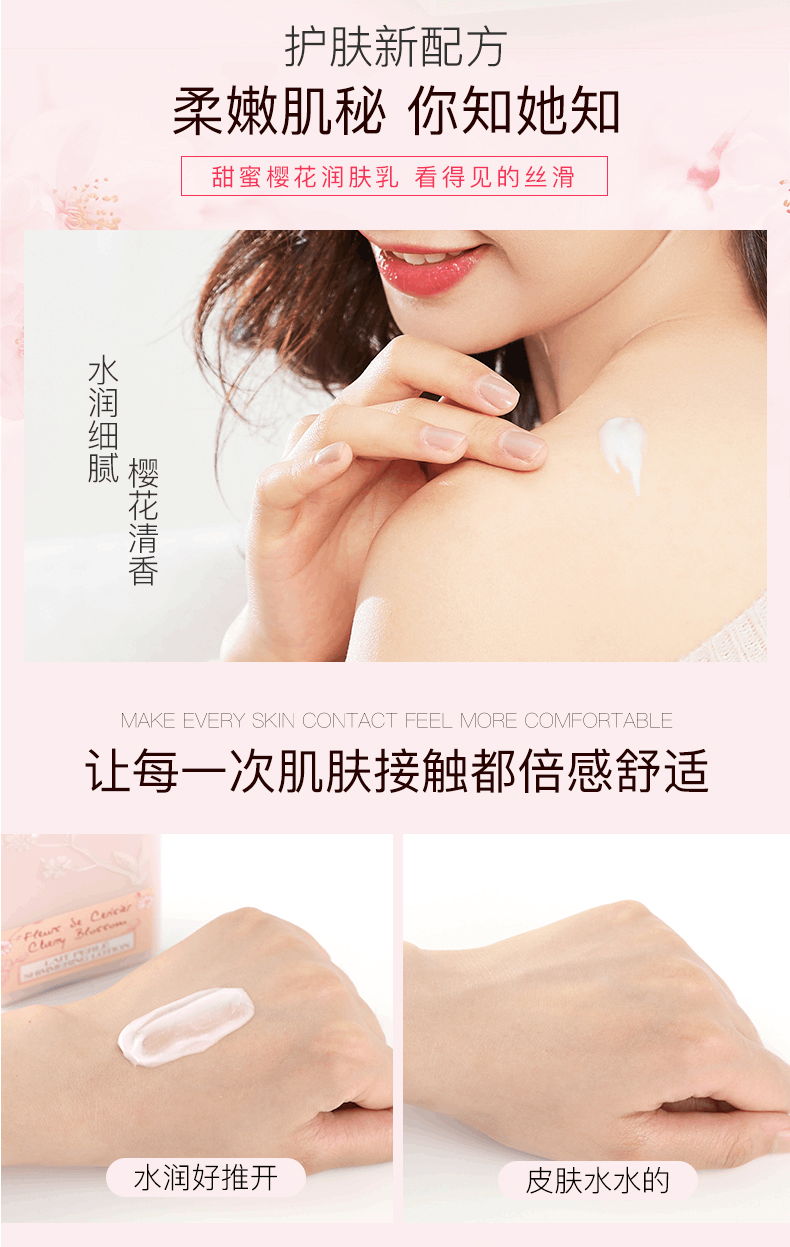 商品L'Occitane|LOCCITANE欧舒丹 樱花身体乳 250ml,价格¥148,第4张图片详细描述