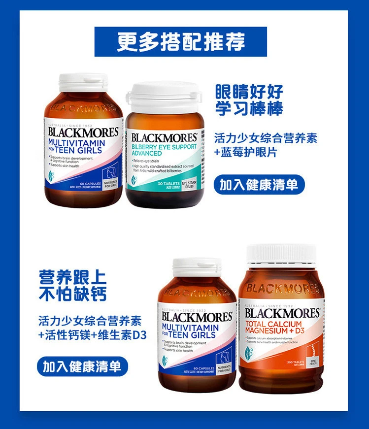 商品[国内直发] Blackmores|澳洲Blackmores青少年多维和健脑营养素（女孩版）60粒,价格¥113,第10张图片详细描述