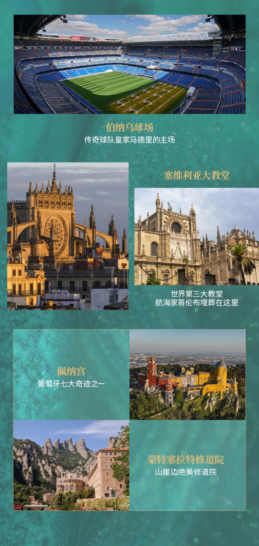 商品[国内直发] Beyond Global Travel|西葡13天 西班牙+葡萄牙 美景美酒美食魅力西葡13天 下单后由别样微信客服对接,价格¥46869,第31张图片详细描述