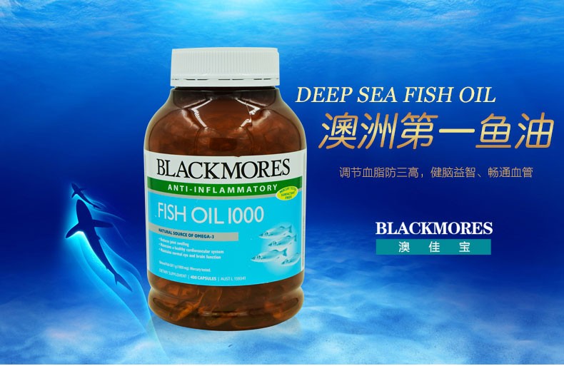 商品Blackmores|澳洲澳佳宝Blackmores深海鱼油胶囊 新旧包装随机发*2,价格¥365,第1张图片详细描述