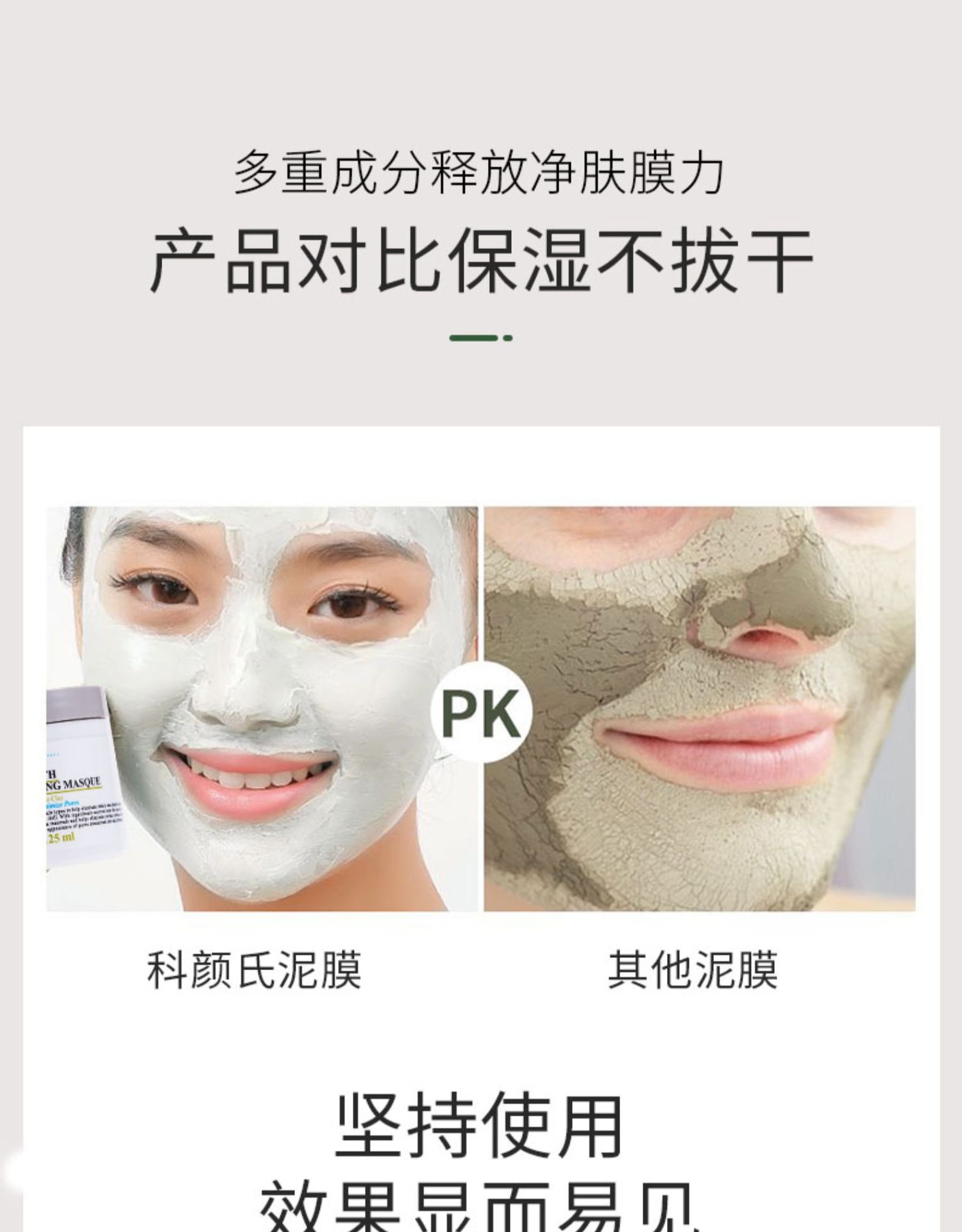 商品Kiehl's|科颜氏亚马逊白泥面膜深层清洁去黑头收缩毛孔泥膜官方正品125ML,价格¥64,第7张图片详细描述