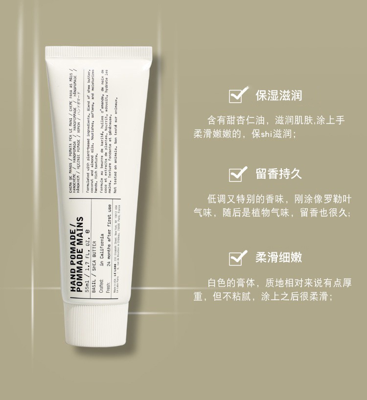 商品Le Labo|预售1-3个工作日 LE LABO香水实验室 植纯系列护手霜55ml HINOKI,价格¥250,第11张图片详细描述