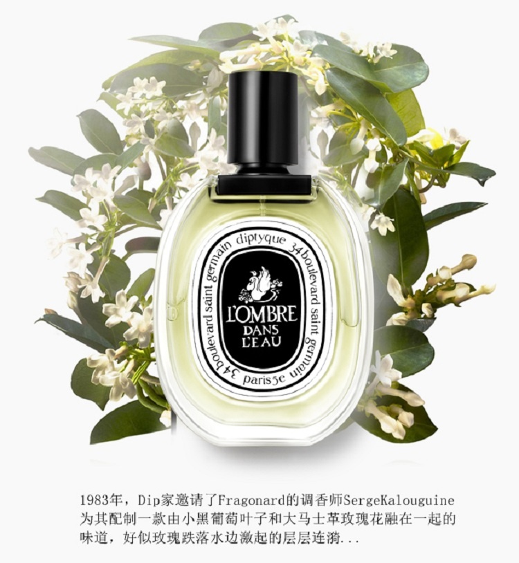 商品Diptyque|Diptyque蒂普提克影中之水淡香水100ml,价格¥834,第3张图片详细描述