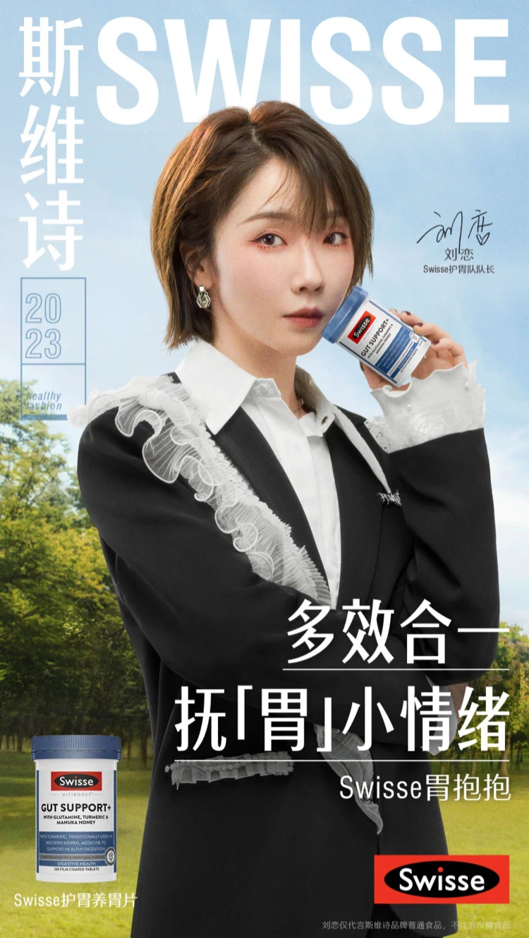 商品[国内直发] Swisse|swisse护胃养胃片胃抱抱120片,价格¥195,第2张图片详细描述