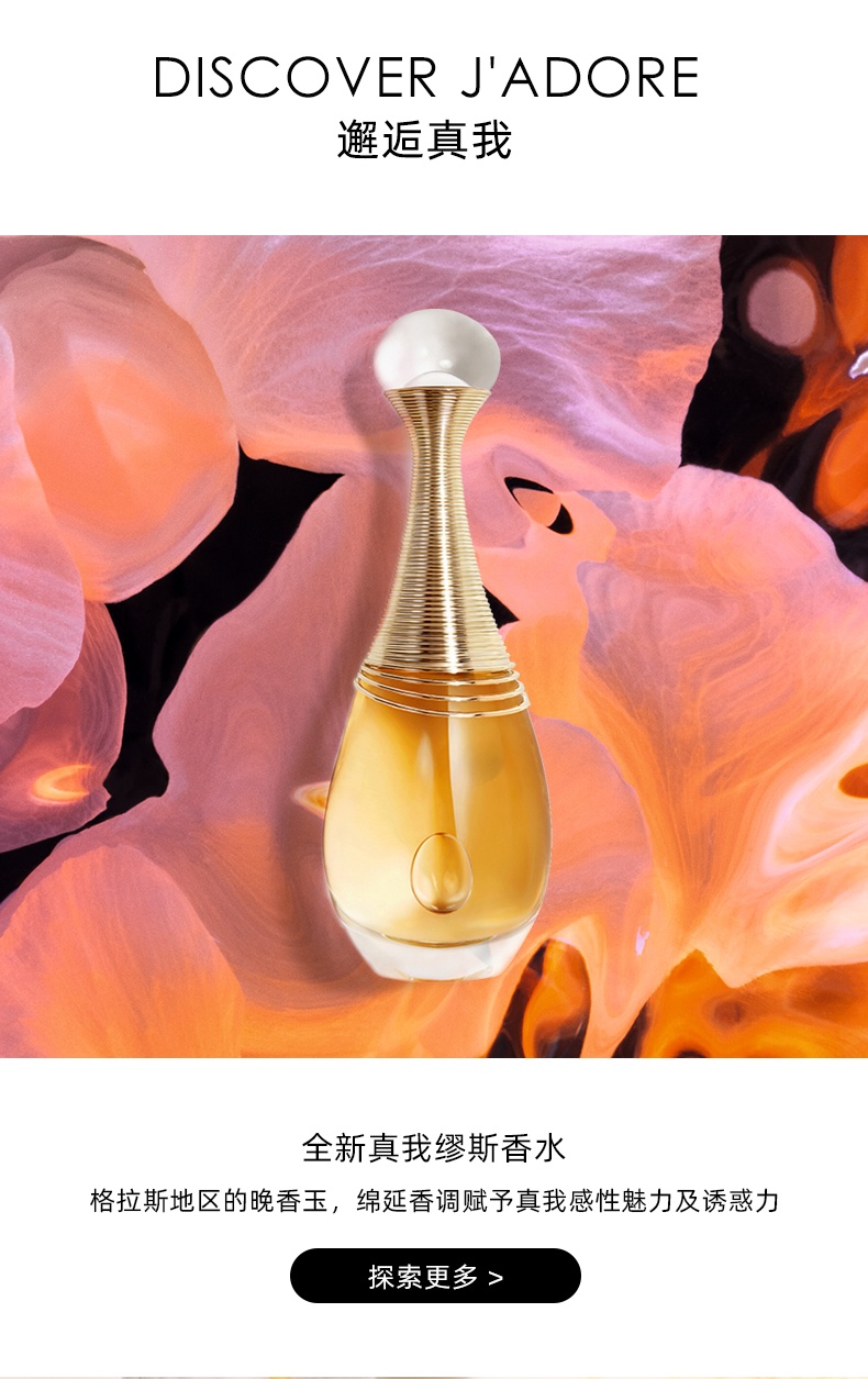 商品【原封正品】 Dior|DIOR迪奥 真我女士淡香水 100ml 馥郁繁花 清新明亮,价格¥772,第5张图片详细描述