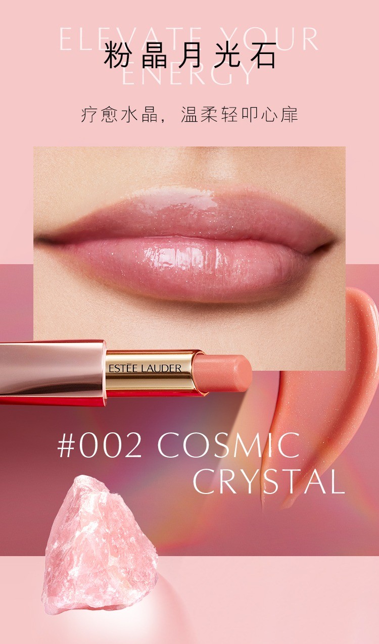 商品Estée Lauder|Estee Lauder雅诗兰黛心机小粉管保湿滋润不粘腻润唇膏3.2g,价格¥251,第8张图片详细描述