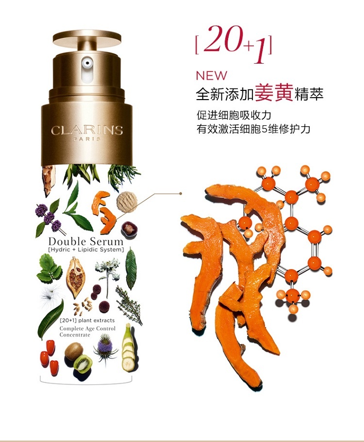 商品Clarins|Clarins娇韵诗限量黄金双萃精华3件套套装 精华50ml+面霜15ml+晚霜15ml+双萃眼霜小样0.9ml,价格¥668,第8张图片详细描述