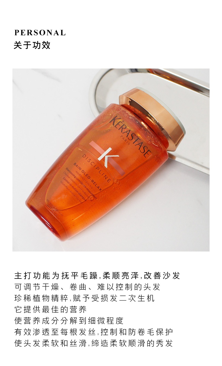 商品Kérastase|KERASTASE/卡诗 奥丽柔顺洗发水250ml,价格¥285,第4张图片详细描述