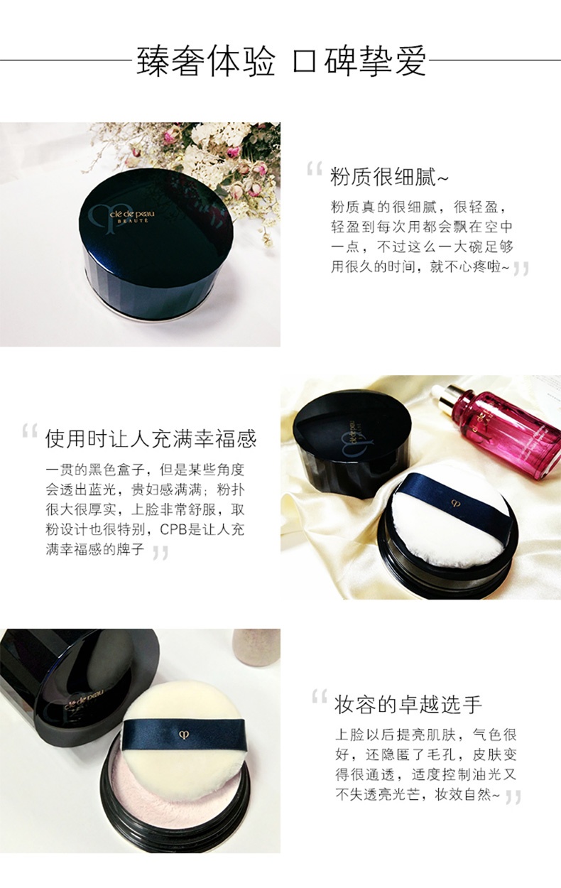 商品Cle de Peau|Cle de Peau|CPB肌肤之钥散粉定妆持久控油蜜粉26g,价格¥638,第6张图片详细描述