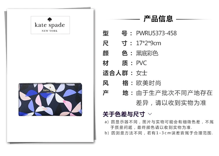 商品[国内直发] Kate Spade|KATE SPADE 米白色女士零钱包 PWRU5373-458,价格¥304,第3张图片详细描述