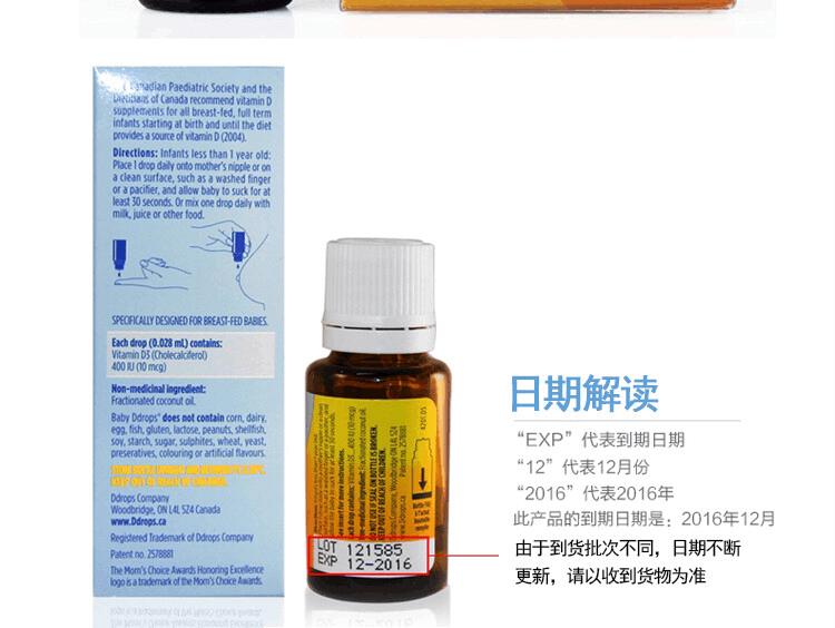 商品Ddrops|美国Baby Ddrops 维生素D3滴剂2.5ml 美版,价格¥134,第5张图片详细描述