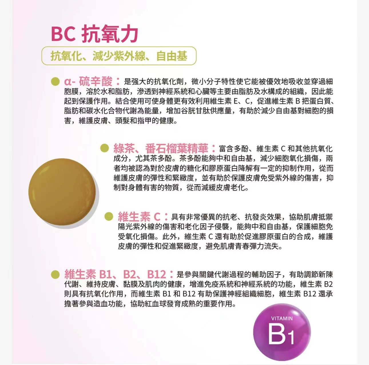 商品[国内直发] TIME NATURE|元岁荣养 30代美丽健康营养包 30包,价格¥378,第7张图片详细描述