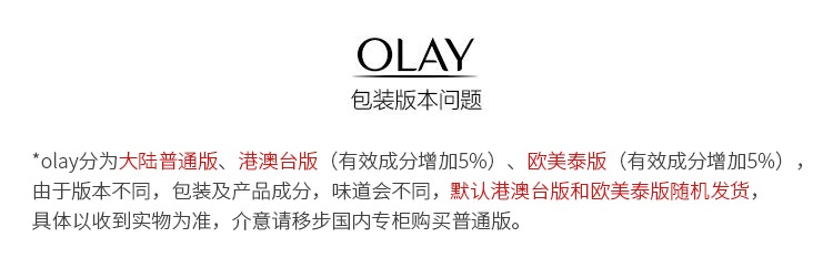 商品Olay|美国OLAY/玉兰油滋润保湿面霜100g,价格¥113,第1张图片详细描述