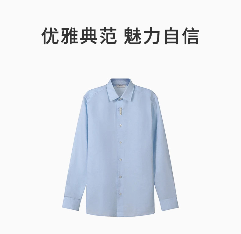 商品[国内直发] ZZEGNA|Z ZEGNA 男士浅蓝色棉质长袖衬衫 305191-ZCSC1,价格¥1183,第1张图片详细描述