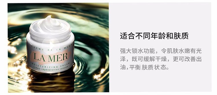 商品La Mer|LA MER 海蓝之谜 精华面霜  100ml,价格¥2897,第7张图片详细描述