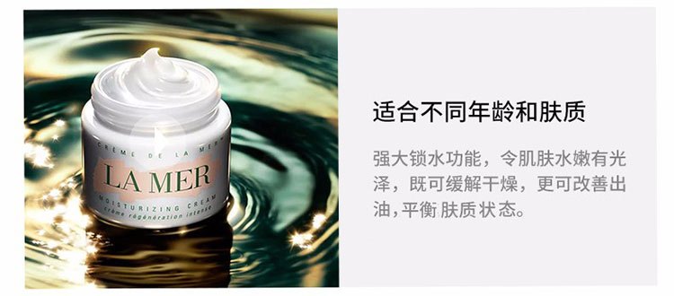 商品La Mer|LA MER 海蓝之谜 精华面霜  100ml,价格¥2676,第7张图片详细描述