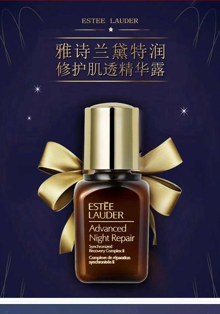 商品[国内直发] Estée Lauder|Estee Lauder|雅诗兰黛第七代小棕瓶 即时特润肌透修护精华液露小样 15ml小棕瓶ANR,价格¥75,第2张图片详细描述