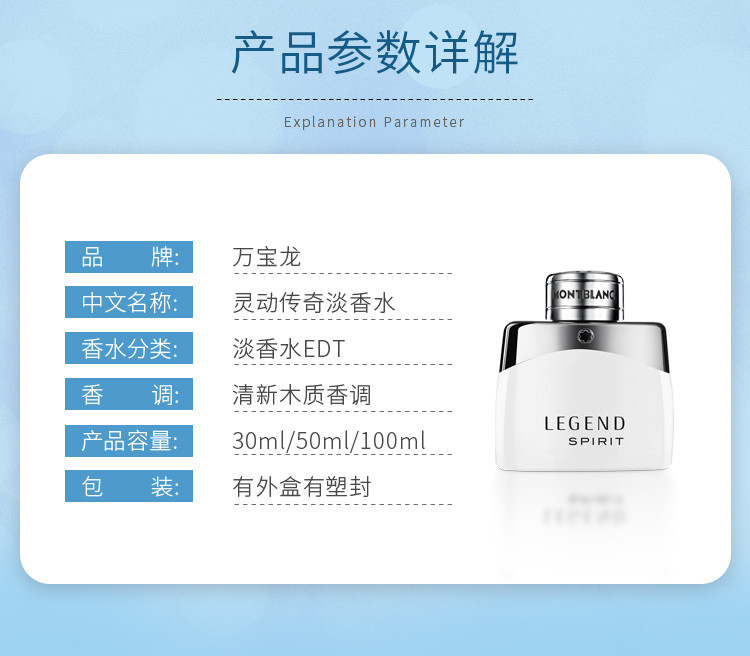 商品[国内直发] MontBlanc|万宝龙灵动传奇淡香水30ml/50ml,价格¥230,第2张图片详细描述
