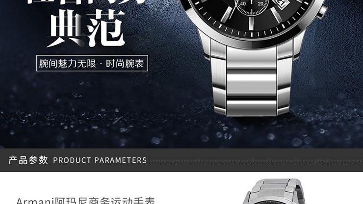 商品Emporio Armani|阿玛尼ARMANI-RENATO系列 AR2434 时尚男表,价格¥2946,第2张图片详细描述