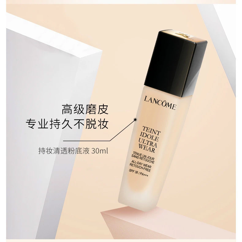 商品Lancôme|【包邮装】LANCOME/兰蔻 持妆清透粉底液 #PO-01 30ML,价格¥384,第4张图片详细描述