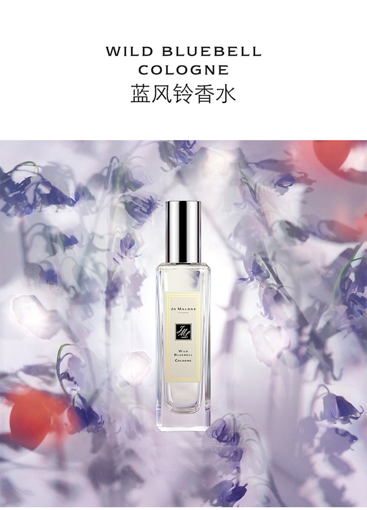 商品[国内直发] Jo Malone London|JO MALONE 祖马龙 女士蓝风铃古龙水(原厂无盒装) 30毫升/100毫升 EDC 花香调 香氛自然,价格¥527,第3张图片详细描述